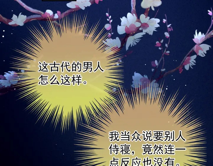 女帝多蓝颜韩漫全集-第49话 白玉回京无删减无遮挡章节图片 