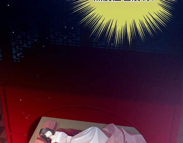 女帝多蓝颜韩漫全集-第49话 白玉回京无删减无遮挡章节图片 