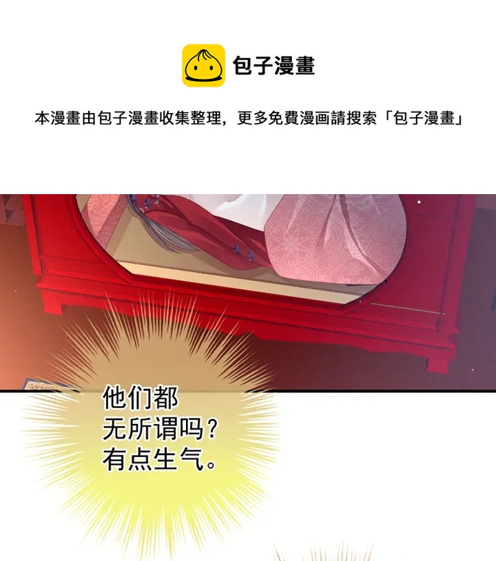 女帝多蓝颜韩漫全集-第49话 白玉回京无删减无遮挡章节图片 