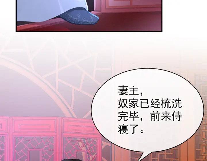 女帝多蓝颜韩漫全集-第49话 白玉回京无删减无遮挡章节图片 