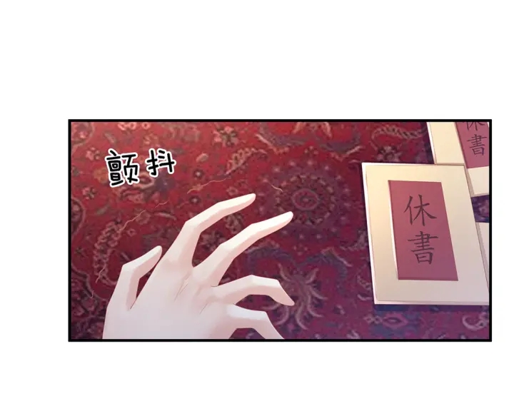 女帝多蓝颜韩漫全集-第49话 白玉回京无删减无遮挡章节图片 