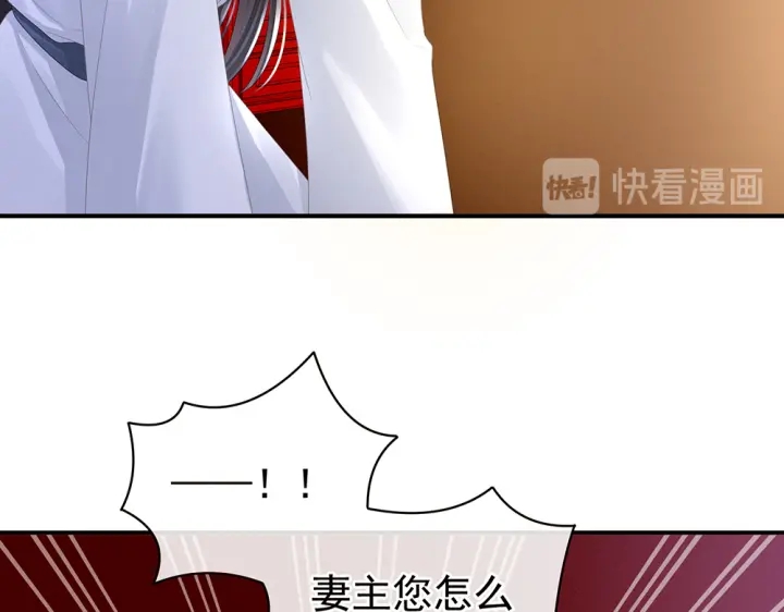 女帝多蓝颜韩漫全集-第49话 白玉回京无删减无遮挡章节图片 