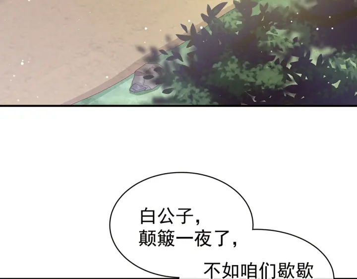 女帝多蓝颜韩漫全集-第49话 白玉回京无删减无遮挡章节图片 