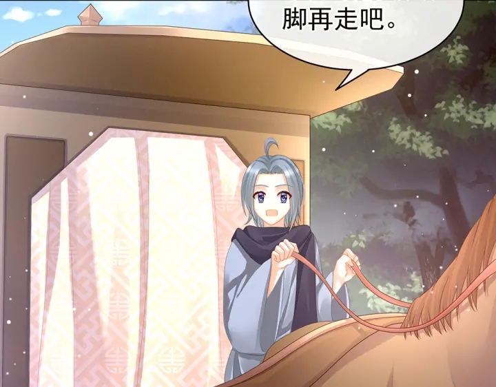 女帝多蓝颜韩漫全集-第49话 白玉回京无删减无遮挡章节图片 