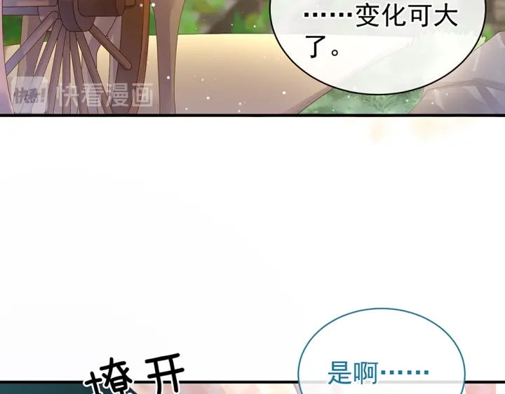 女帝多蓝颜韩漫全集-第49话 白玉回京无删减无遮挡章节图片 