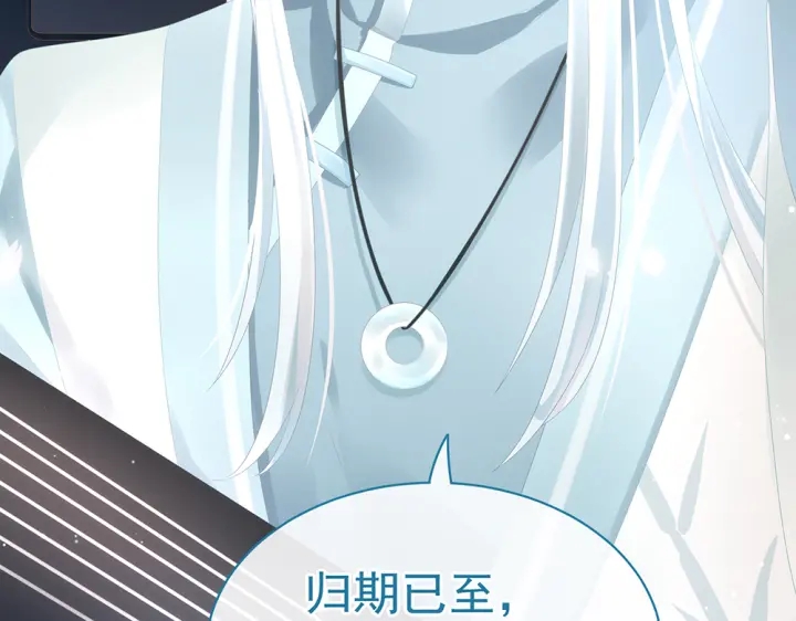 女帝多蓝颜韩漫全集-第49话 白玉回京无删减无遮挡章节图片 