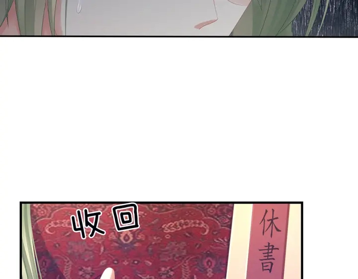 女帝多蓝颜韩漫全集-第49话 白玉回京无删减无遮挡章节图片 