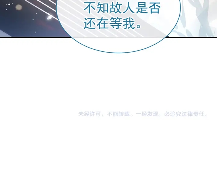 女帝多蓝颜韩漫全集-第49话 白玉回京无删减无遮挡章节图片 