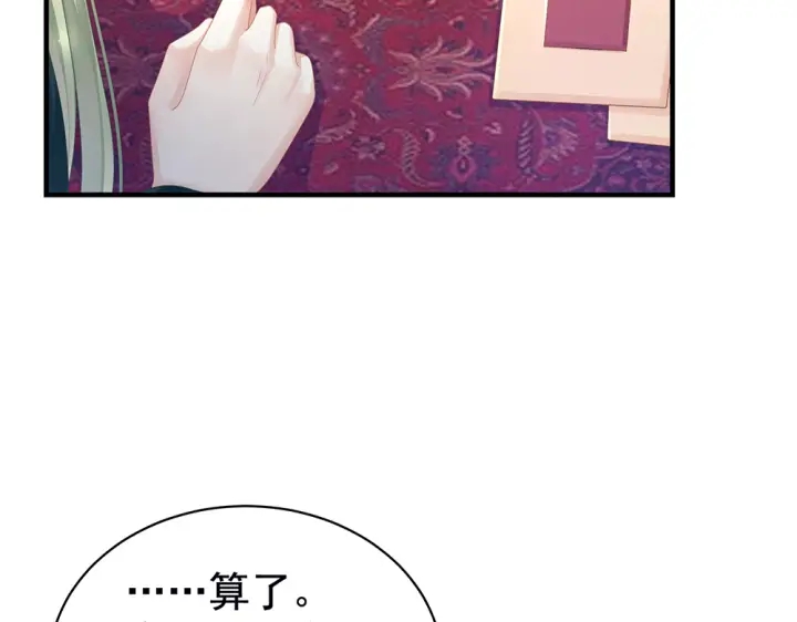 女帝多蓝颜韩漫全集-第49话 白玉回京无删减无遮挡章节图片 