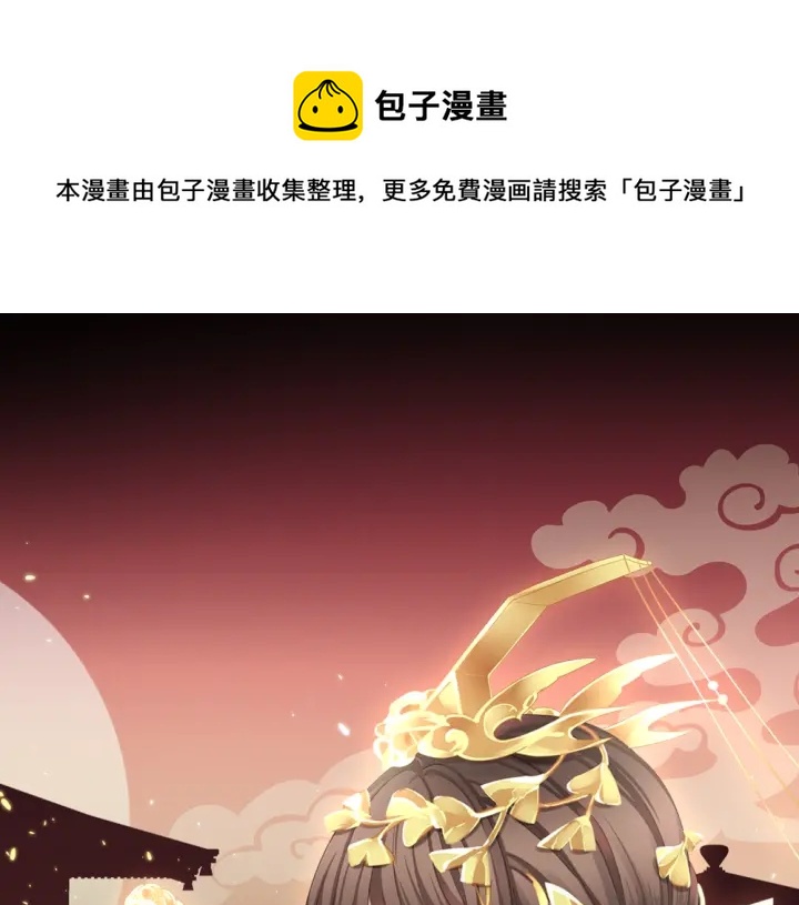女帝多蓝颜韩漫全集-第50话 帝王之气无删减无遮挡章节图片 