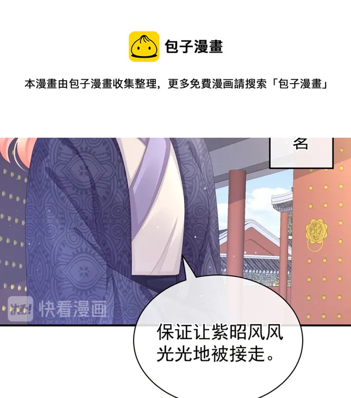 女帝多蓝颜韩漫全集-第50话 帝王之气无删减无遮挡章节图片 