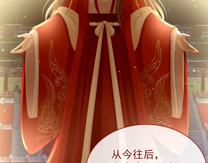 女帝多蓝颜韩漫全集-第50话 帝王之气无删减无遮挡章节图片 