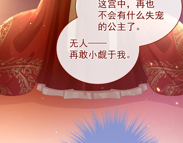 女帝多蓝颜韩漫全集-第50话 帝王之气无删减无遮挡章节图片 