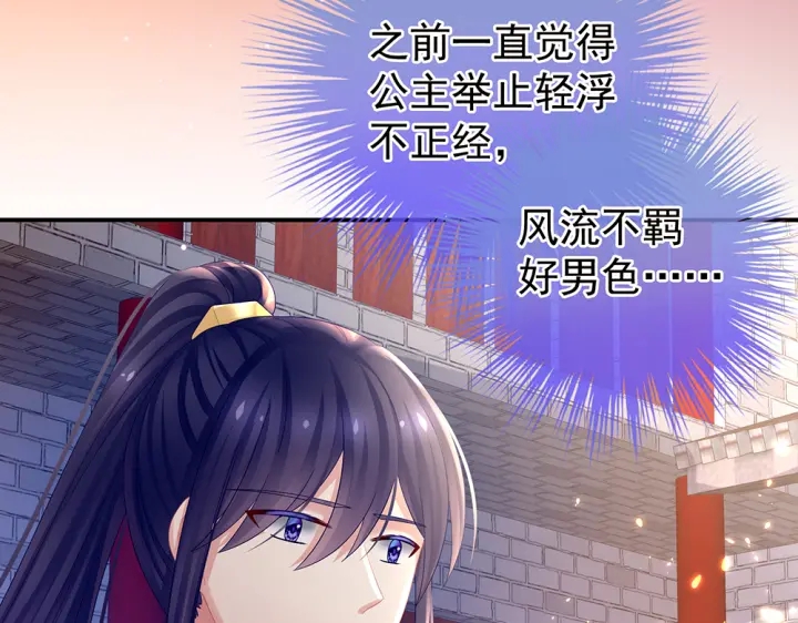 女帝多蓝颜韩漫全集-第50话 帝王之气无删减无遮挡章节图片 