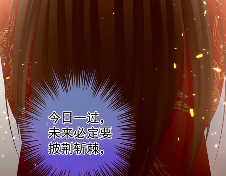 女帝多蓝颜韩漫全集-第50话 帝王之气无删减无遮挡章节图片 