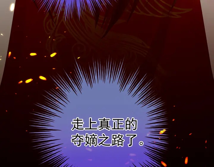 女帝多蓝颜韩漫全集-第50话 帝王之气无删减无遮挡章节图片 