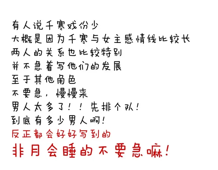 女帝多蓝颜韩漫全集-第50话 帝王之气无删减无遮挡章节图片 