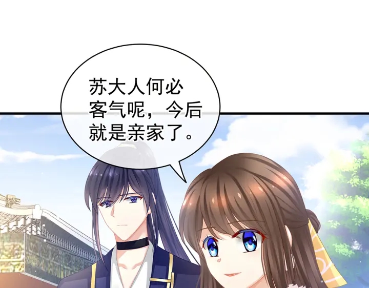 女帝多蓝颜韩漫全集-第50话 帝王之气无删减无遮挡章节图片 