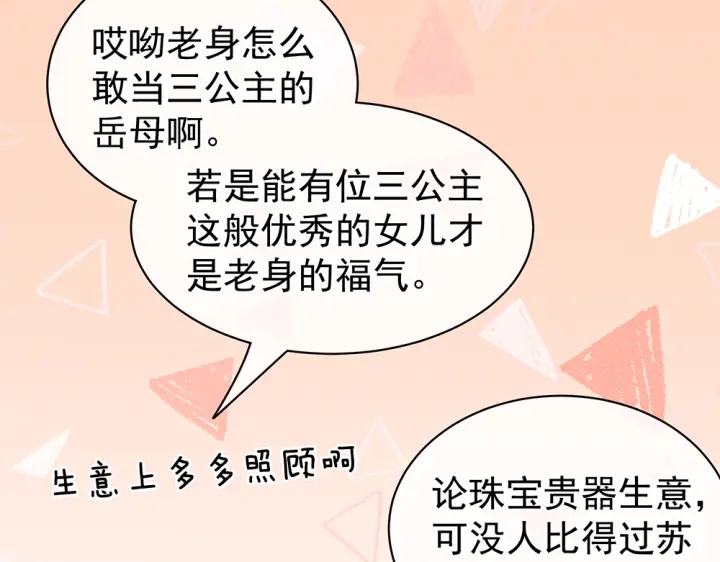 女帝多蓝颜韩漫全集-第50话 帝王之气无删减无遮挡章节图片 