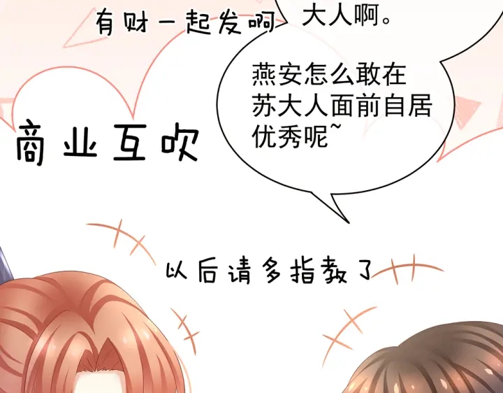 女帝多蓝颜韩漫全集-第50话 帝王之气无删减无遮挡章节图片 