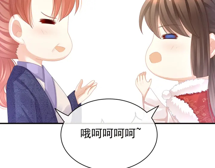 女帝多蓝颜韩漫全集-第50话 帝王之气无删减无遮挡章节图片 