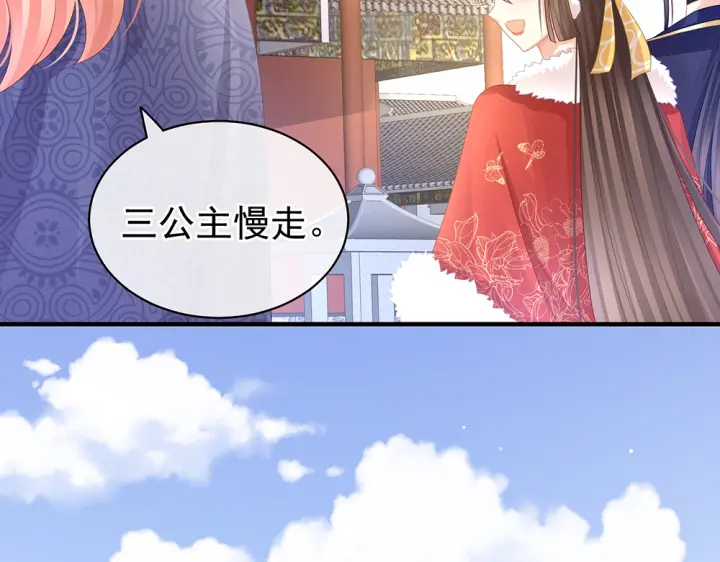 女帝多蓝颜韩漫全集-第50话 帝王之气无删减无遮挡章节图片 