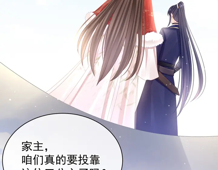 女帝多蓝颜韩漫全集-第50话 帝王之气无删减无遮挡章节图片 