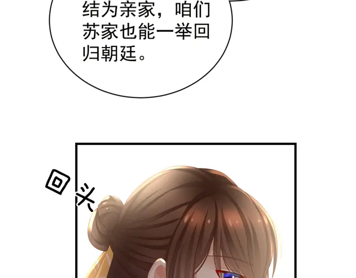 女帝多蓝颜韩漫全集-第50话 帝王之气无删减无遮挡章节图片 