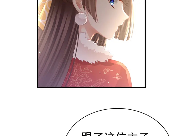 女帝多蓝颜韩漫全集-第50话 帝王之气无删减无遮挡章节图片 