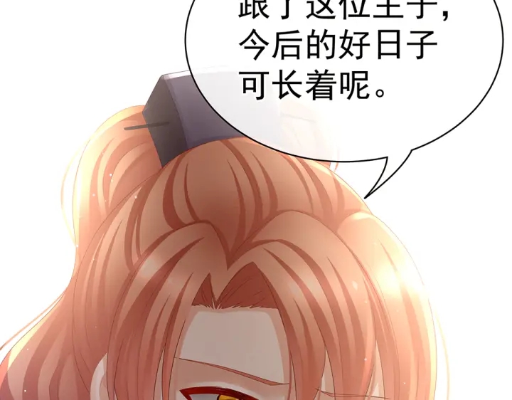 女帝多蓝颜韩漫全集-第50话 帝王之气无删减无遮挡章节图片 