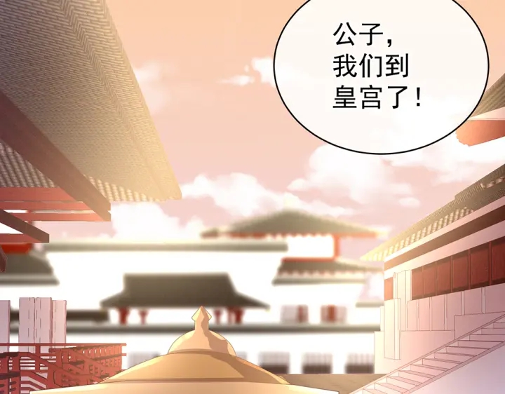 女帝多蓝颜韩漫全集-第50话 帝王之气无删减无遮挡章节图片 