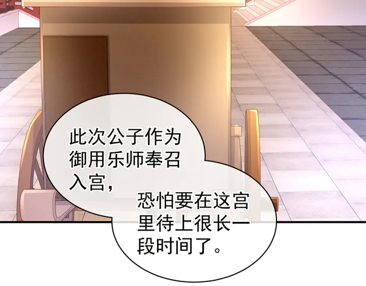 女帝多蓝颜韩漫全集-第50话 帝王之气无删减无遮挡章节图片 