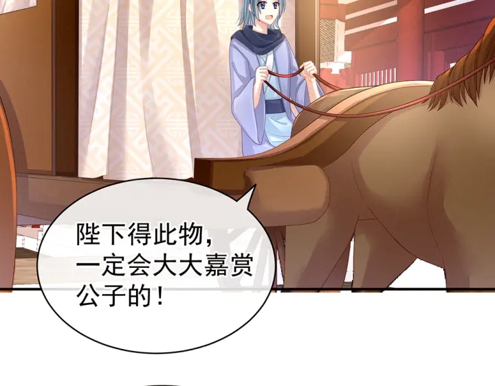 女帝多蓝颜韩漫全集-第50话 帝王之气无删减无遮挡章节图片 
