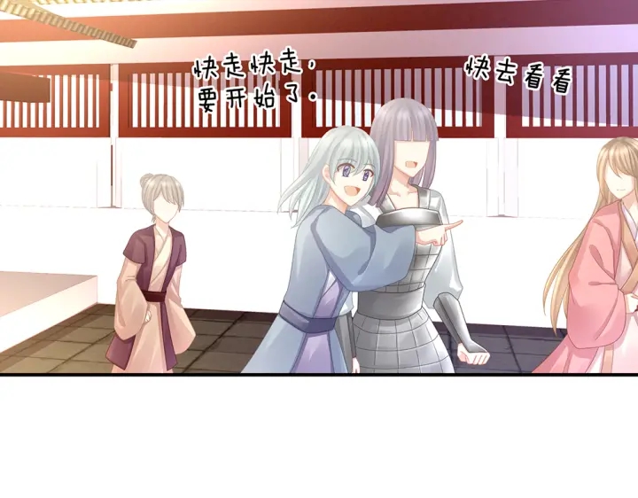 女帝多蓝颜韩漫全集-第50话 帝王之气无删减无遮挡章节图片 