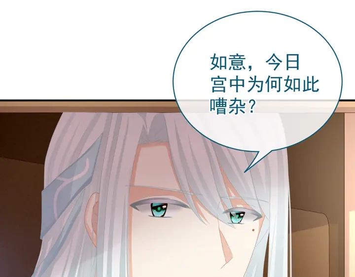 女帝多蓝颜韩漫全集-第50话 帝王之气无删减无遮挡章节图片 