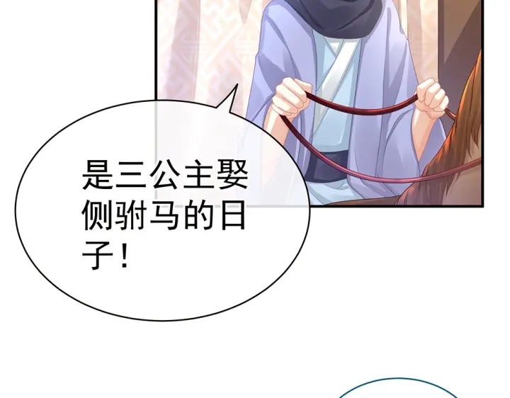 女帝多蓝颜韩漫全集-第50话 帝王之气无删减无遮挡章节图片 