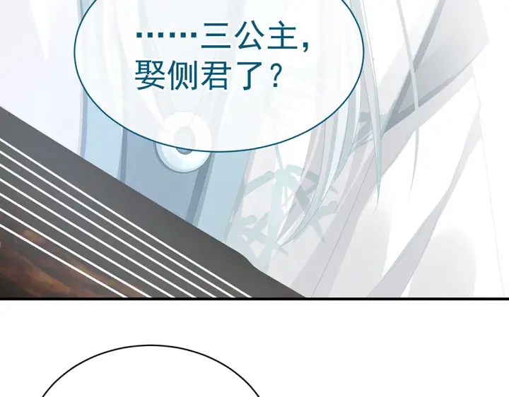 女帝多蓝颜韩漫全集-第50话 帝王之气无删减无遮挡章节图片 