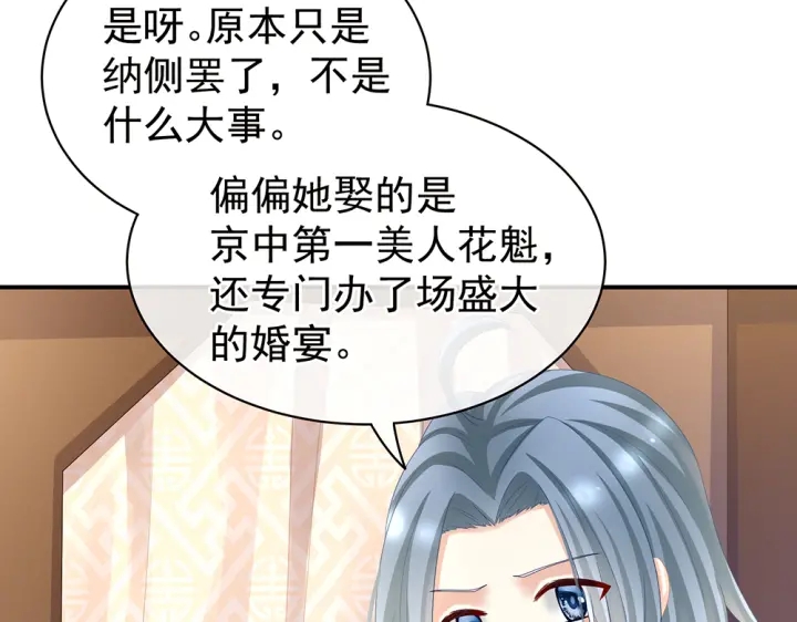 女帝多蓝颜韩漫全集-第50话 帝王之气无删减无遮挡章节图片 
