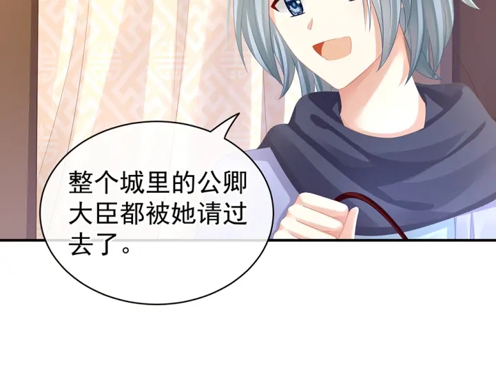 女帝多蓝颜韩漫全集-第50话 帝王之气无删减无遮挡章节图片 