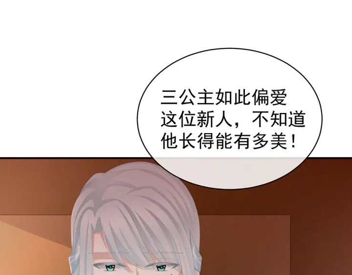 女帝多蓝颜韩漫全集-第50话 帝王之气无删减无遮挡章节图片 