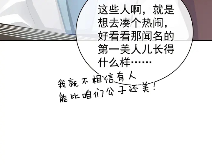 女帝多蓝颜韩漫全集-第50话 帝王之气无删减无遮挡章节图片 