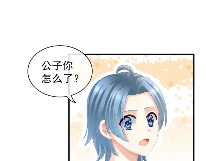女帝多蓝颜韩漫全集-第50话 帝王之气无删减无遮挡章节图片 