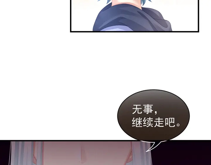 女帝多蓝颜韩漫全集-第50话 帝王之气无删减无遮挡章节图片 