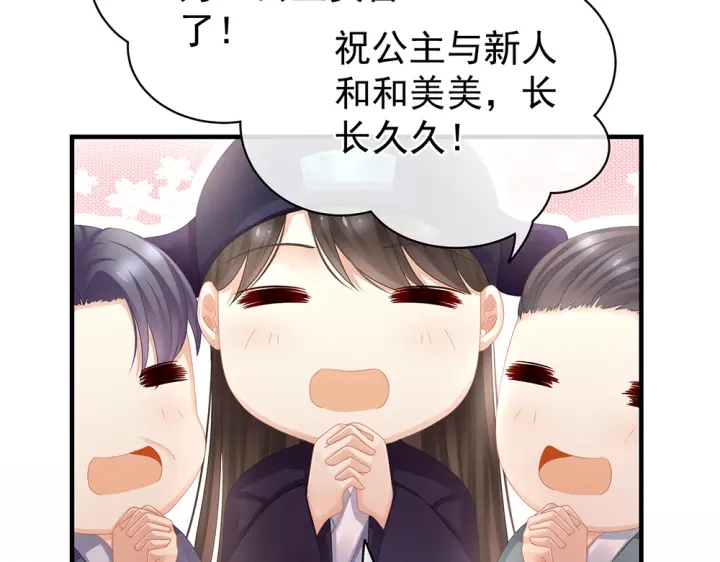 女帝多蓝颜韩漫全集-第50话 帝王之气无删减无遮挡章节图片 
