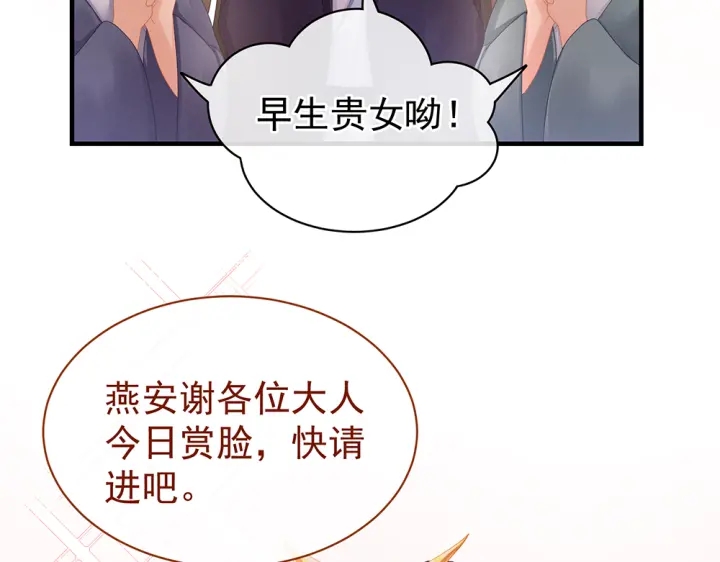 女帝多蓝颜韩漫全集-第50话 帝王之气无删减无遮挡章节图片 