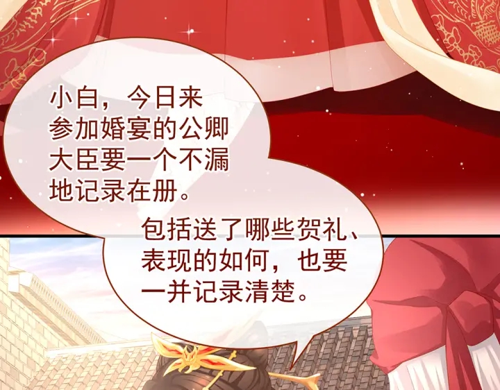 女帝多蓝颜韩漫全集-第50话 帝王之气无删减无遮挡章节图片 