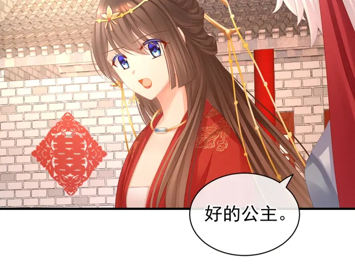 女帝多蓝颜韩漫全集-第50话 帝王之气无删减无遮挡章节图片 