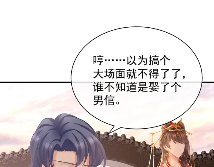 女帝多蓝颜韩漫全集-第50话 帝王之气无删减无遮挡章节图片 