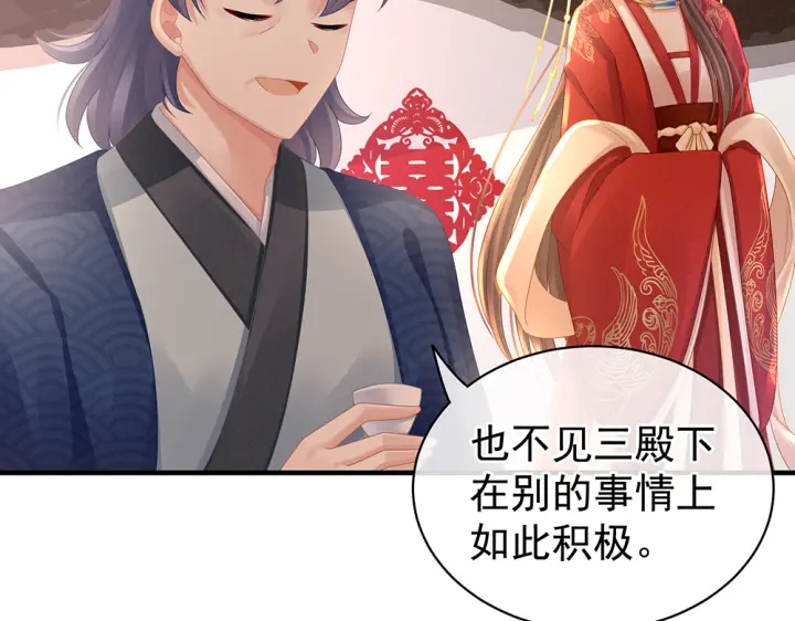 女帝多蓝颜韩漫全集-第50话 帝王之气无删减无遮挡章节图片 