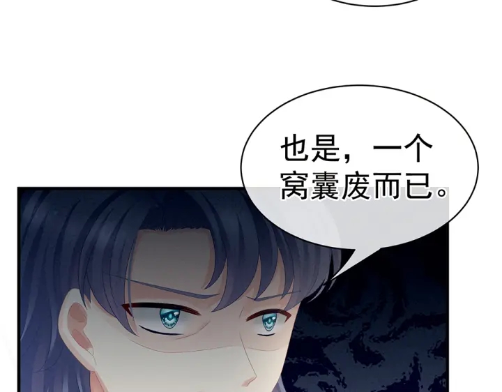 女帝多蓝颜韩漫全集-第50话 帝王之气无删减无遮挡章节图片 
